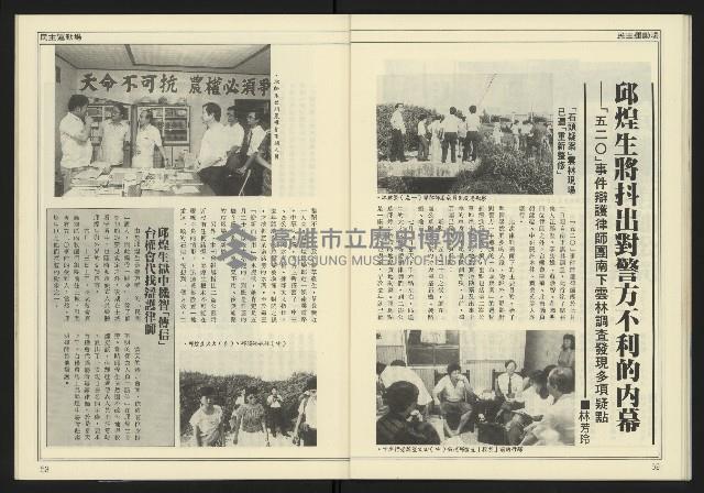 《創造時代週刊NO.232》藏品圖，第29張