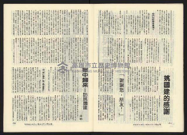 《關懷NO.7》藏品圖，第29張