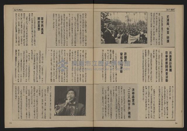 《自由時代週刊NO.159》藏品圖，第29張