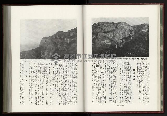 《日本地理風俗大系-  第十五卷 臺灣篇》藏品圖，第29張