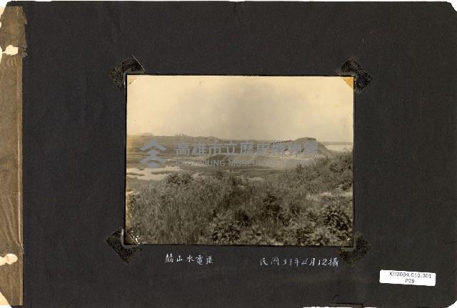 206兵工廠及硫酸亞廠建廠廠房建設及人物照片藏品圖，第29張