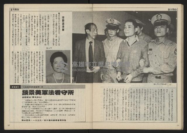 《民主時代週刊NO.115》藏品圖，第29張