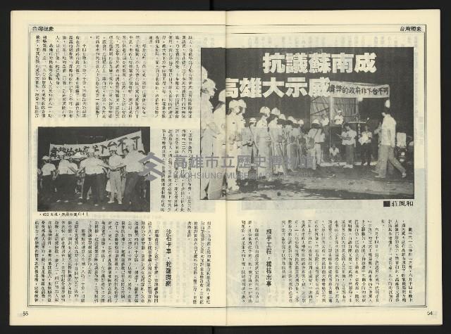 《自由時代週刊NO.177》藏品圖，第29張