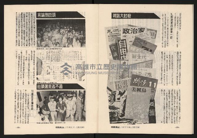 《博觀NO.3》藏品圖，第29張