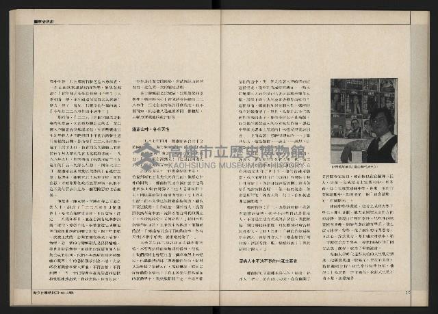 《新文化第15期》藏品圖，第29張