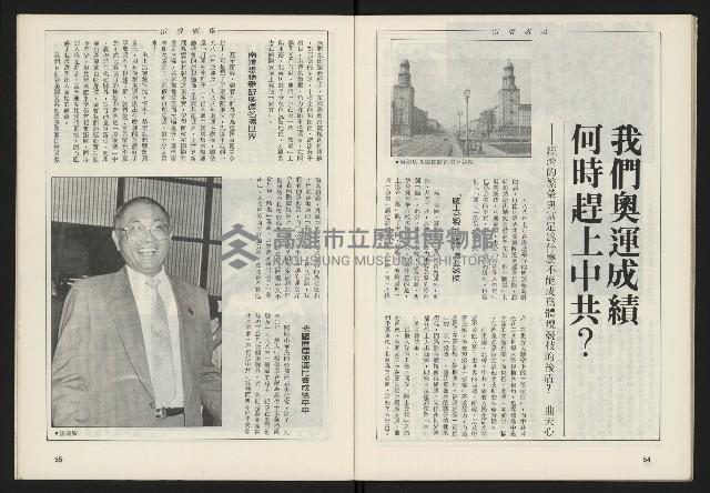 《雷聲週刊第160期》藏品圖，第29張