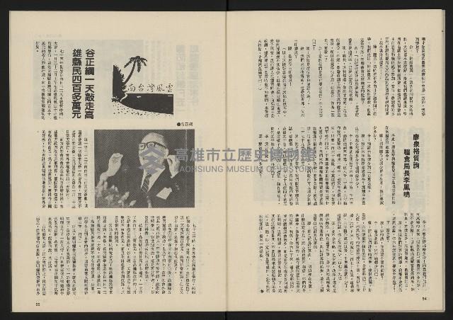 《民主政治週刊NO.14》藏品圖，第29張