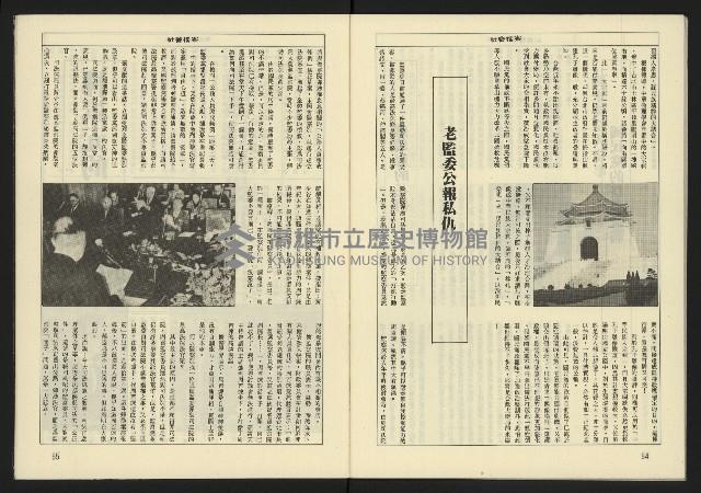 《生根週刊NO.3》藏品圖，第29張