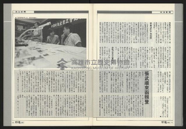 《前進周刊NO.17》藏品圖，第29張