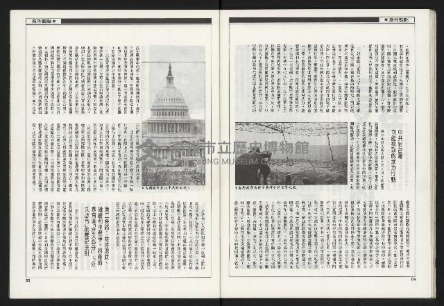 《新觀點叢書NO.1》藏品圖，第29張