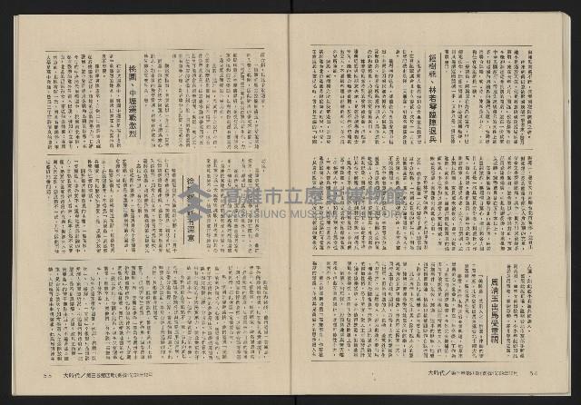 《大時代NO.16》藏品圖，第29張