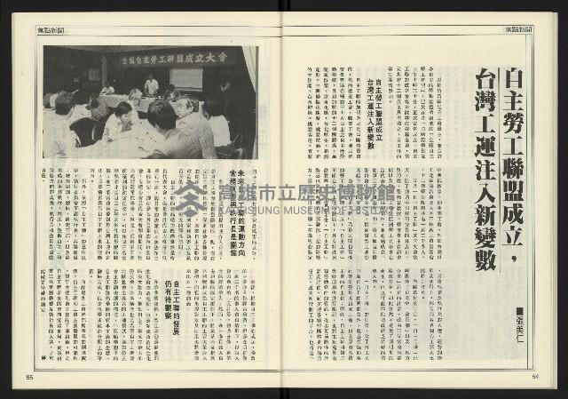 《創新時代週刊NO.223》藏品圖，第29張