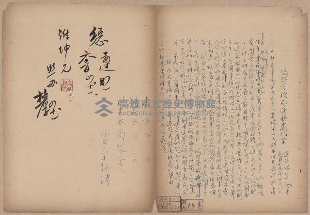 登錄號:KH2006.020.0031藏品圖，第30張