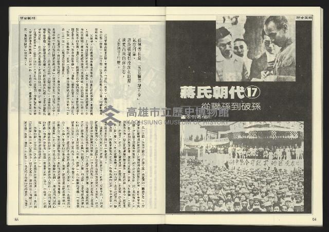 《先鋒時代週刊NO.6》藏品圖，第29張