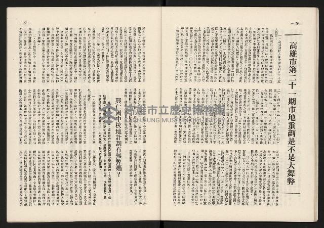 《代議士NO.10》藏品圖，第29張