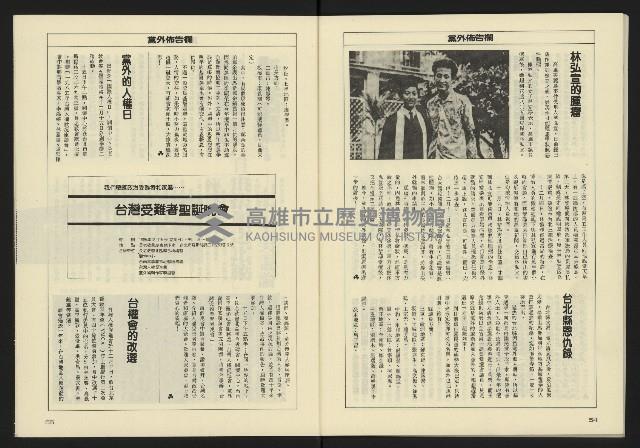 《八十年代週刊NO.17》藏品圖，第29張