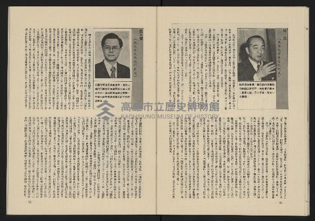 《黃河雜誌第二卷第三期》藏品圖，第29張