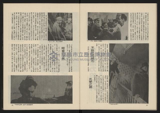 《雷聲週刊第11期》藏品圖，第29張