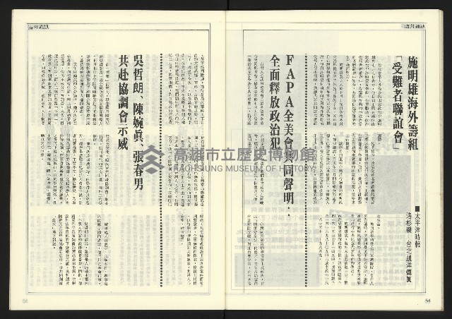 《自由時代週刊NO.181》藏品圖，第29張