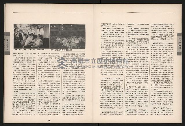 《青溪NO.363》藏品圖，第29張