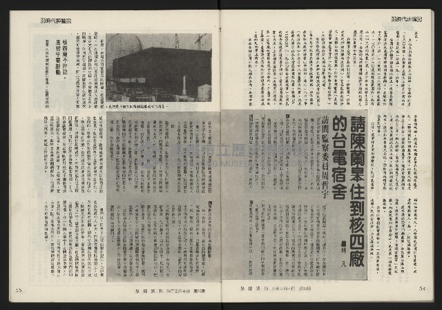 《發揚週刊NO.13》藏品圖，第29張