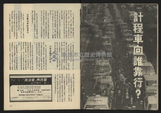 《生根週刊NO.14》藏品圖，第29張