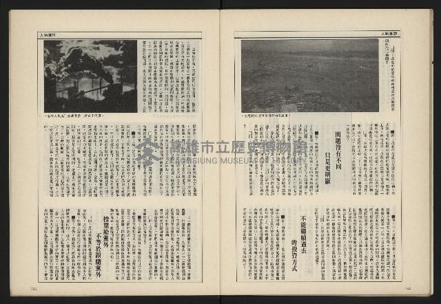 《新台政論半月刊NO.7》藏品圖，第29張