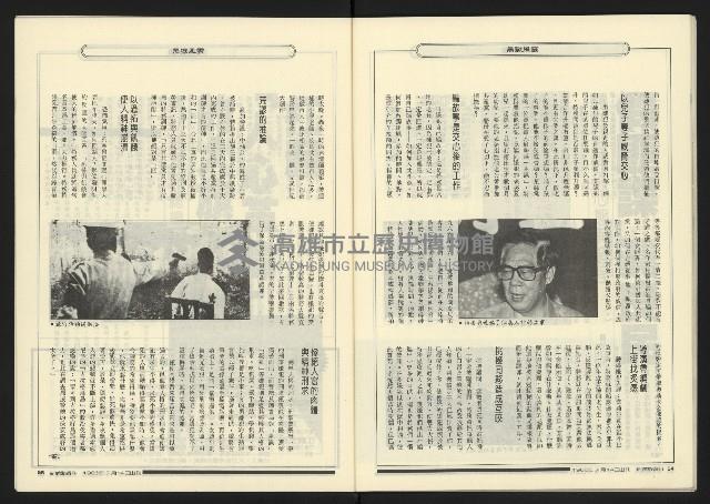 《新觀點週刊NO.16》藏品圖，第29張