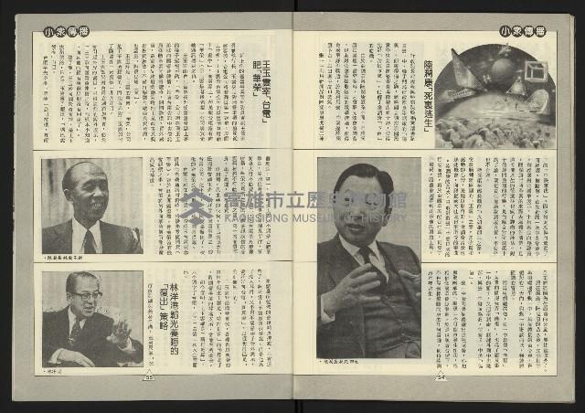 《新路線週刊NO.3》藏品圖，第29張