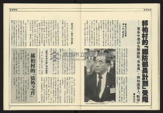 《爭鳴時代週刊NO.233》藏品圖，第29張