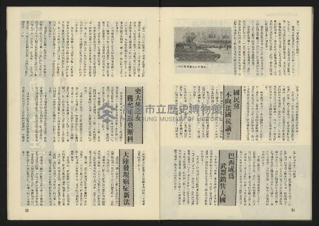 《西北雨週刊》藏品圖，第29張