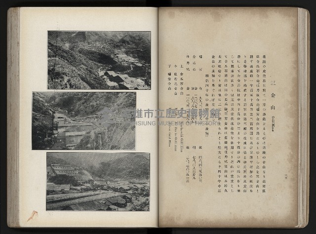 《臺灣寫真帖》藏品圖，第29張