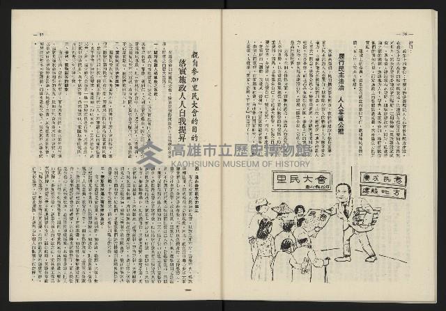 《日月明月刊第二期》藏品圖，第29張
