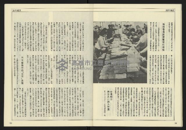 《發揚時代週刊NO.192》藏品圖，第29張