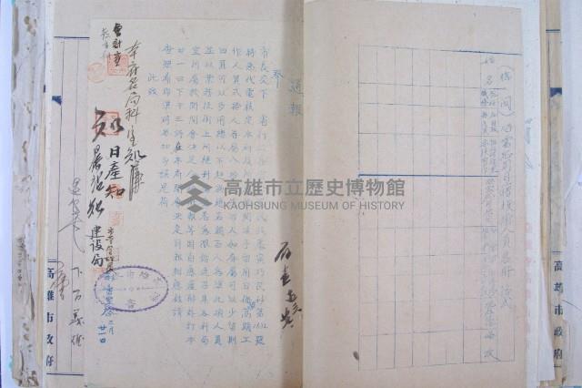 司法人員改支薪藏品圖，第30張