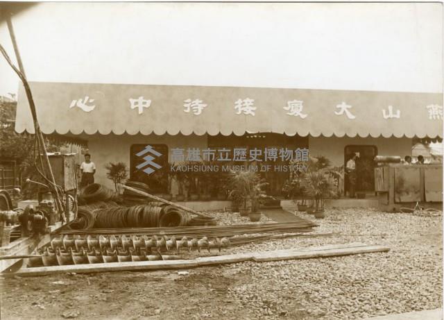 登錄號:KH2006.028.0012藏品圖，第29張