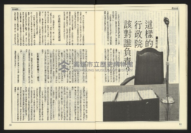 《民主時代週刊NO.126》藏品圖，第29張