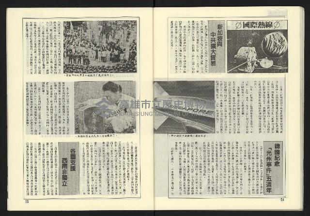 《民國第一家NO.47》藏品圖，第29張