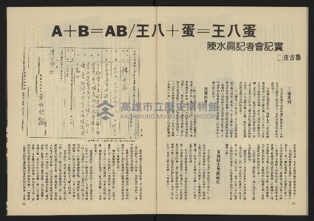 《生根週刊NO.7》藏品圖，第29張