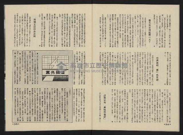 《向前看週刊NO.2》藏品圖，第29張