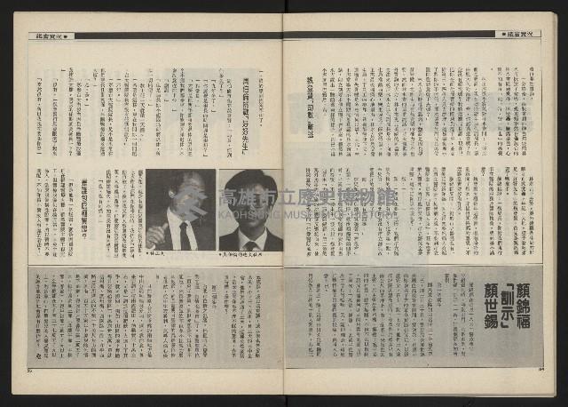 《新觀點叢書NO.4》藏品圖，第29張