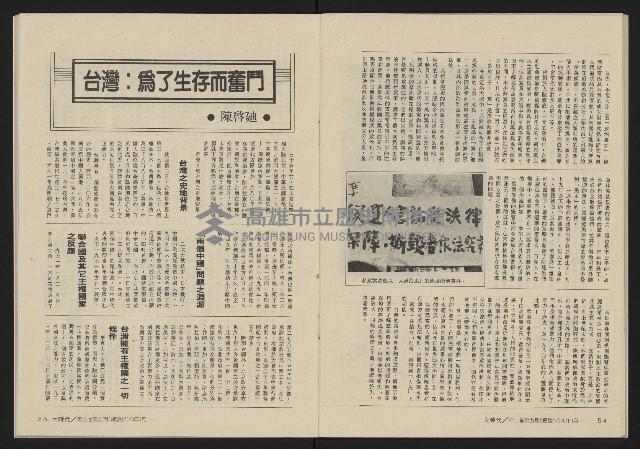 《大時代NO.17》藏品圖，第29張