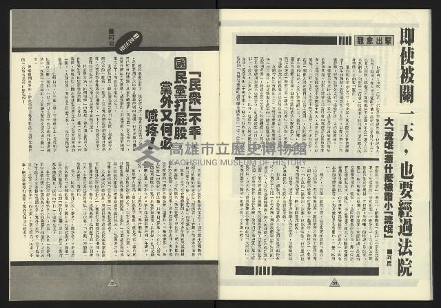 《新路線週刊NO.1》藏品圖，第29張