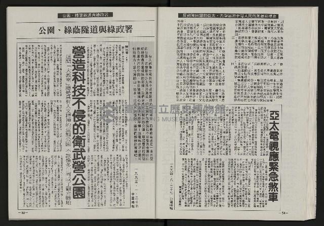 《光復之聲第十二聲》藏品圖，第29張