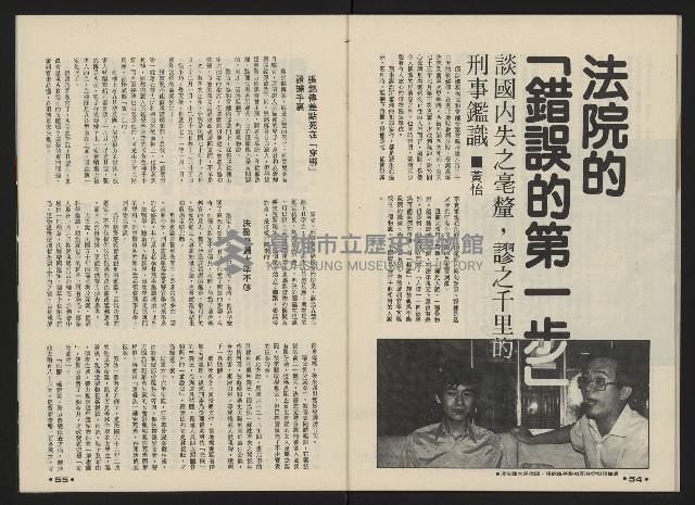 《前進廣場NO.23》藏品圖，第29張