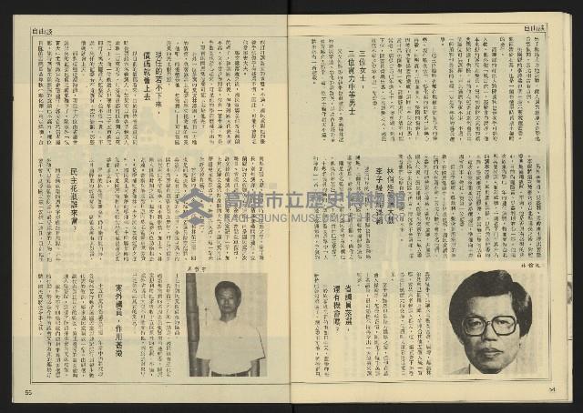 《先鋒時代週刊NO.9》藏品圖，第29張