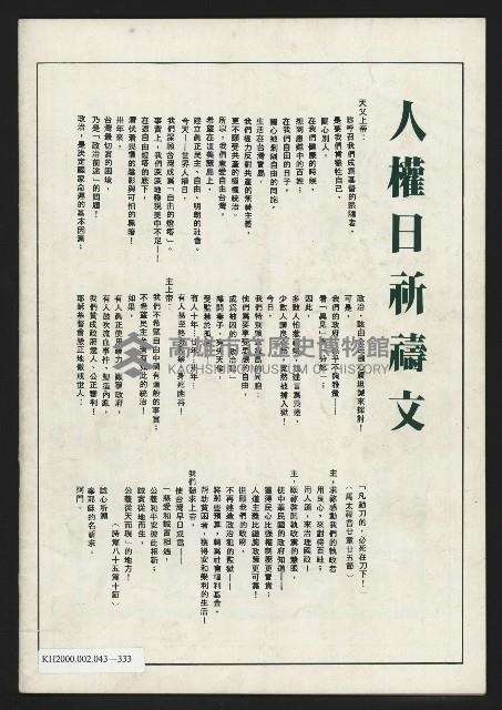 《關懷NO.13》藏品圖，第29張