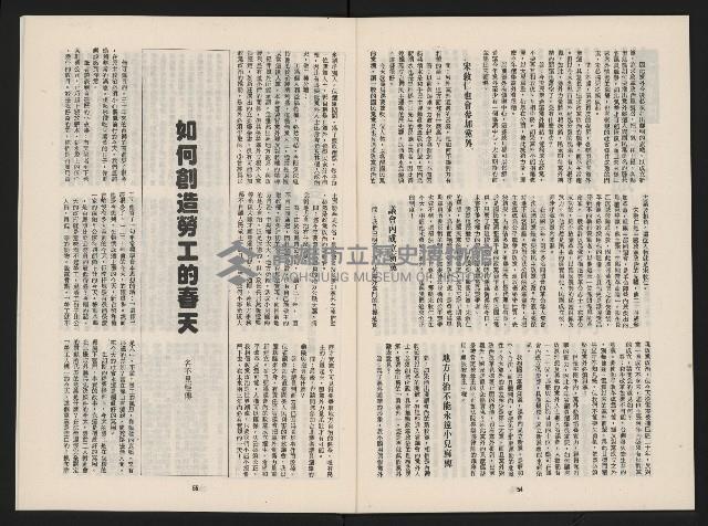 《春潮NO.1》藏品圖，第29張