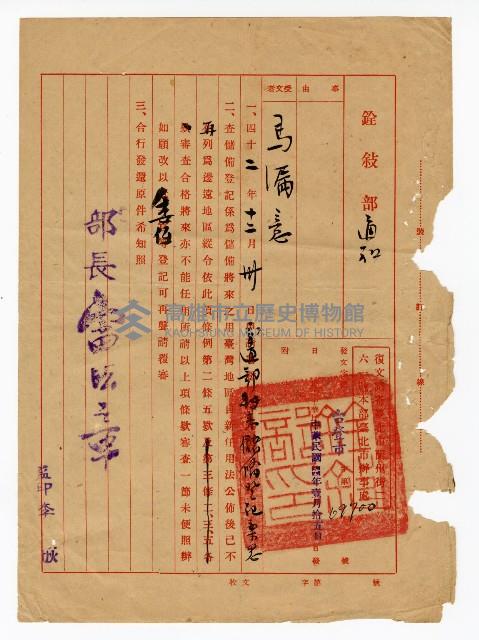 登錄號:KH2003.010.0007藏品圖，第30張