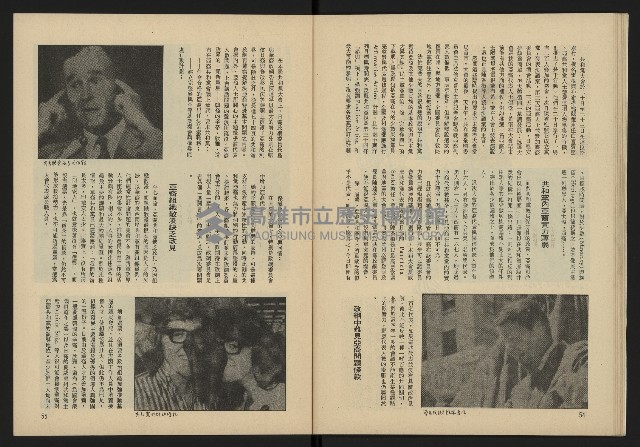 《雷聲週刊第25期》藏品圖，第29張